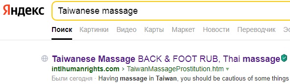 Taipei thai happy massage A detailed