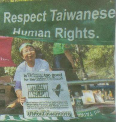入聯抗議, 台灣人權, Respect Taiwan Human Rights