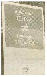 China not equal to Taiwan, Taiwan vs. China advertisement